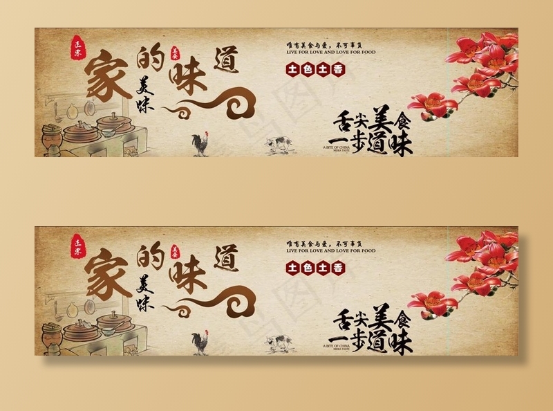 家的味道壁画图片(16680x4950)