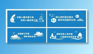 环保文化墙图片