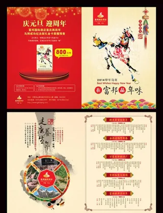 年夜饭菜单图片