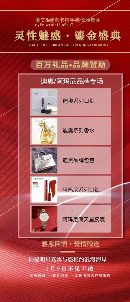 活动海报图片(1242x2688)psd模版下载