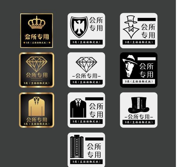 矢量会员会所专用标签图片