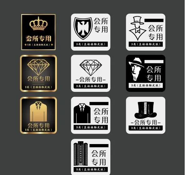 矢量会员会所专用标签图片ai矢量模版下载