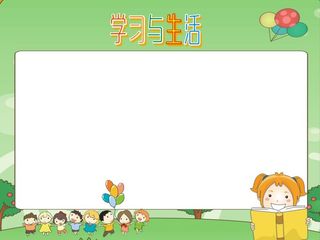 学校展板,学习园地,队角,优秀,为队