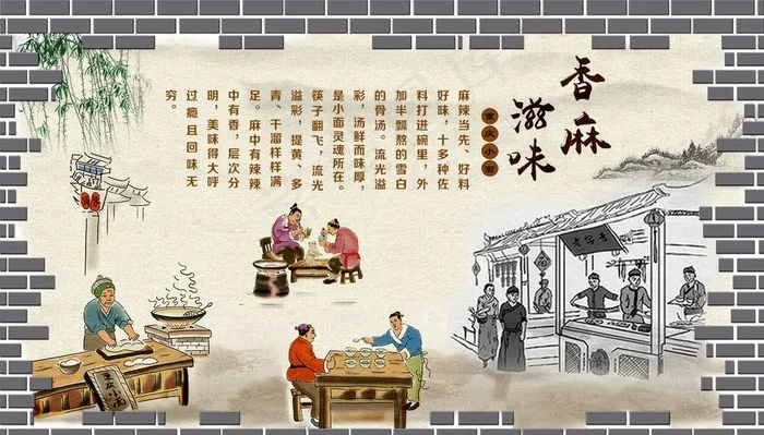 墙 墙纸 餐饮墙报 重庆小面图片psd模版下载