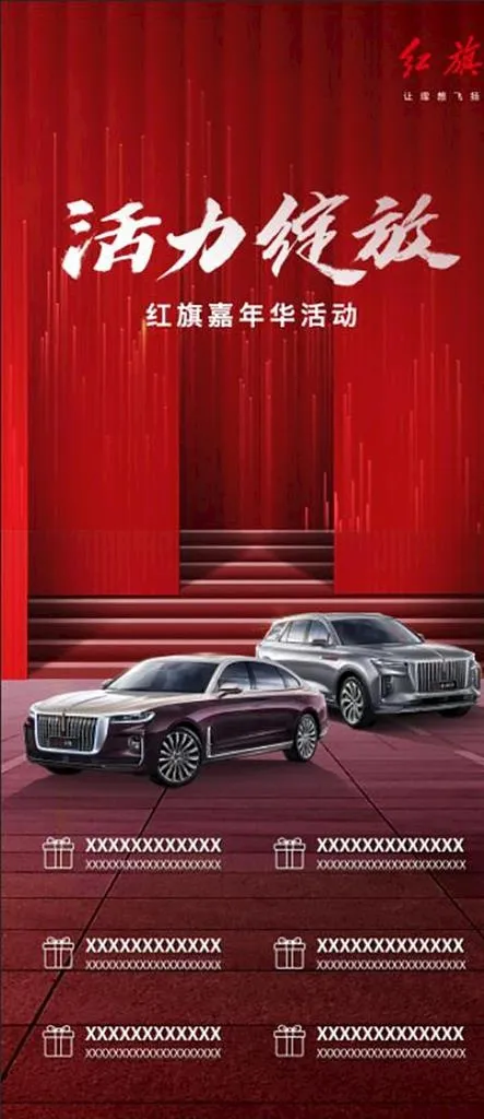 活力绽放图片(1501x3949)psd模版下载