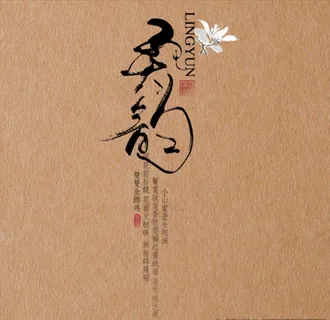 古风文字模板图片