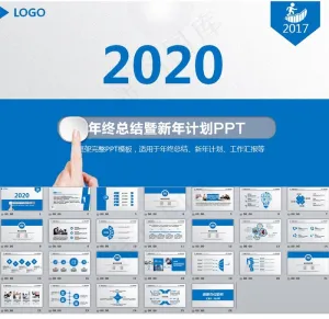 蓝色大气汇报PPT
            
动态预览图预览图