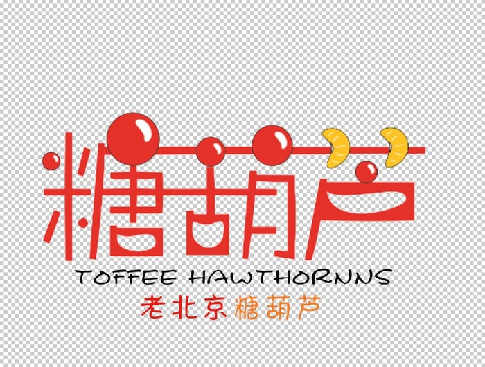 冰糖葫芦图片