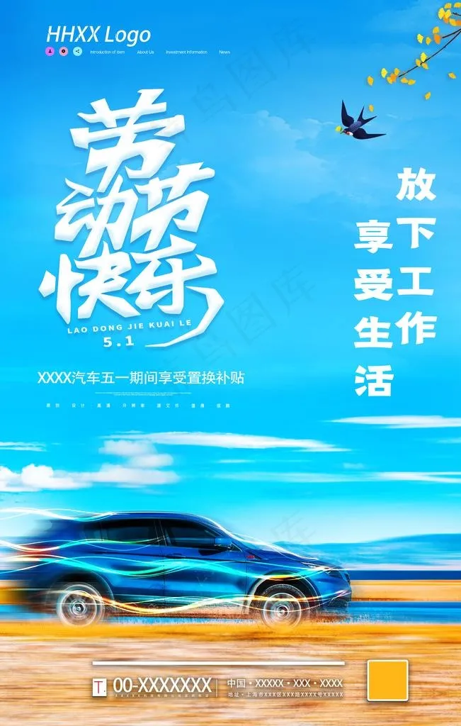 五一图片psd模版下载