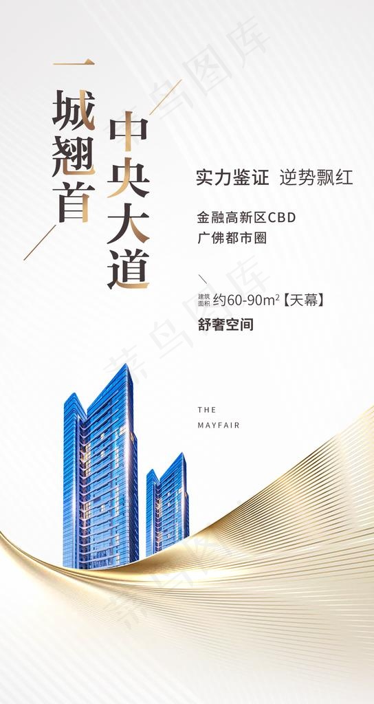 地产飞机稿 现代图片psd模版下载