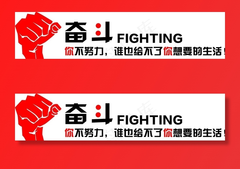 励志奋斗文化墙图片