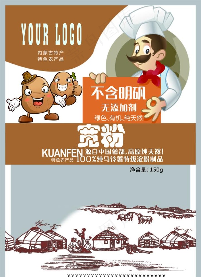 宽粉，纯马铃薯特级淀粉制品图片