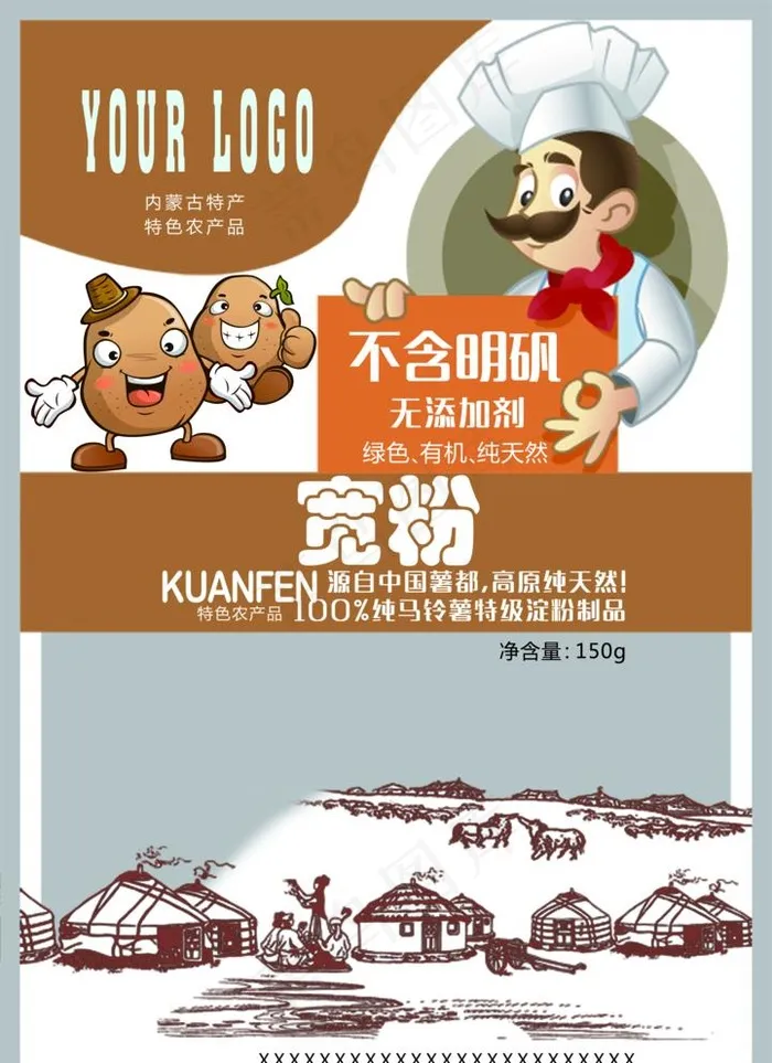 宽粉，纯马铃薯特级淀粉制品图片(2245x3188)psd模版下载