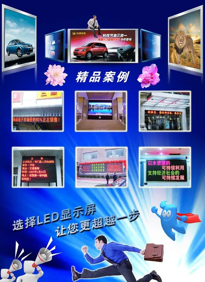LED宣传单 LED显示屏画册 液晶屏图片(2480x3508)psd模版下载