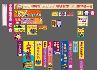 零食店展板 装饰物料图片