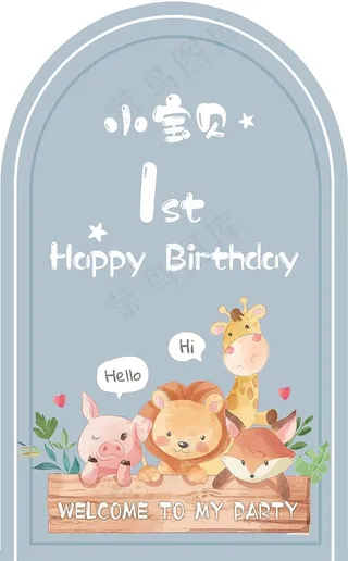 蓝色动物生日海报图片