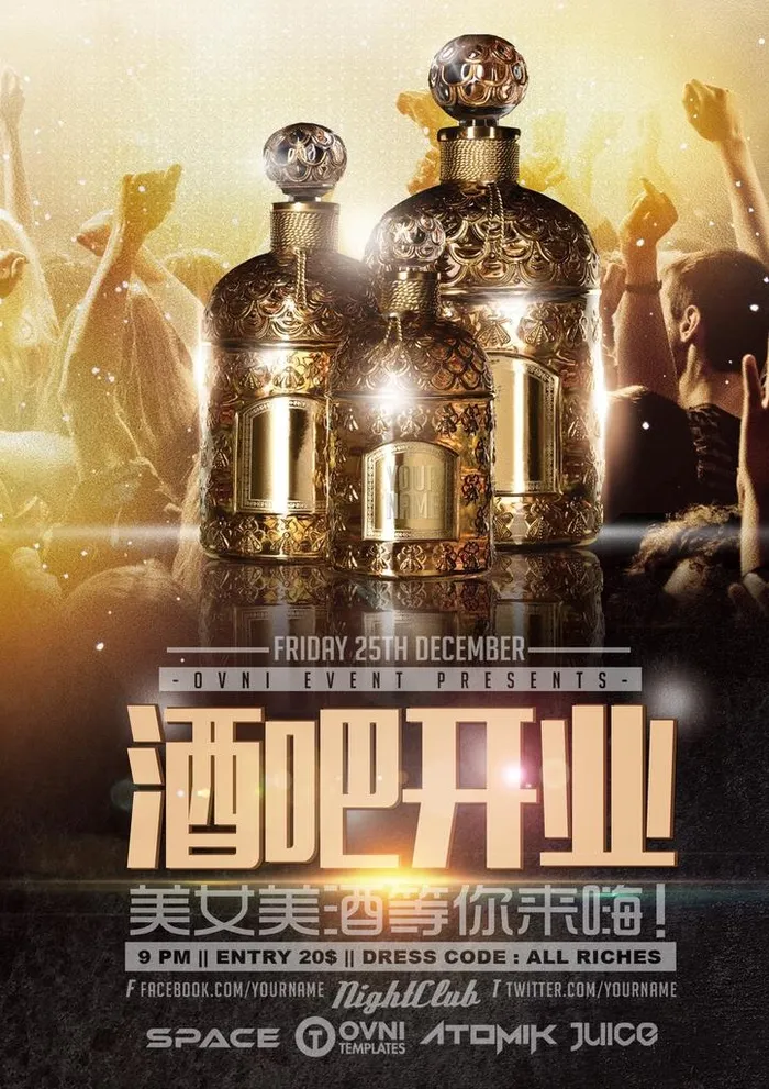 酒吧海报图片(3307x4488)psd模版下载