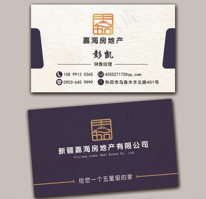 房地产公司名片图片(1772X1083(DPI:500))psd模版下载