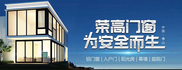 门窗海报图片(9094x3780)psd模版下载