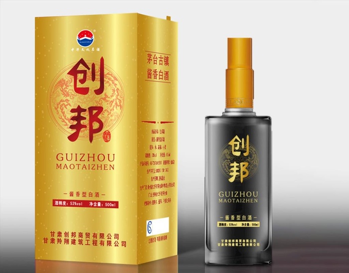 公司专供酒图片ai矢量模版下载