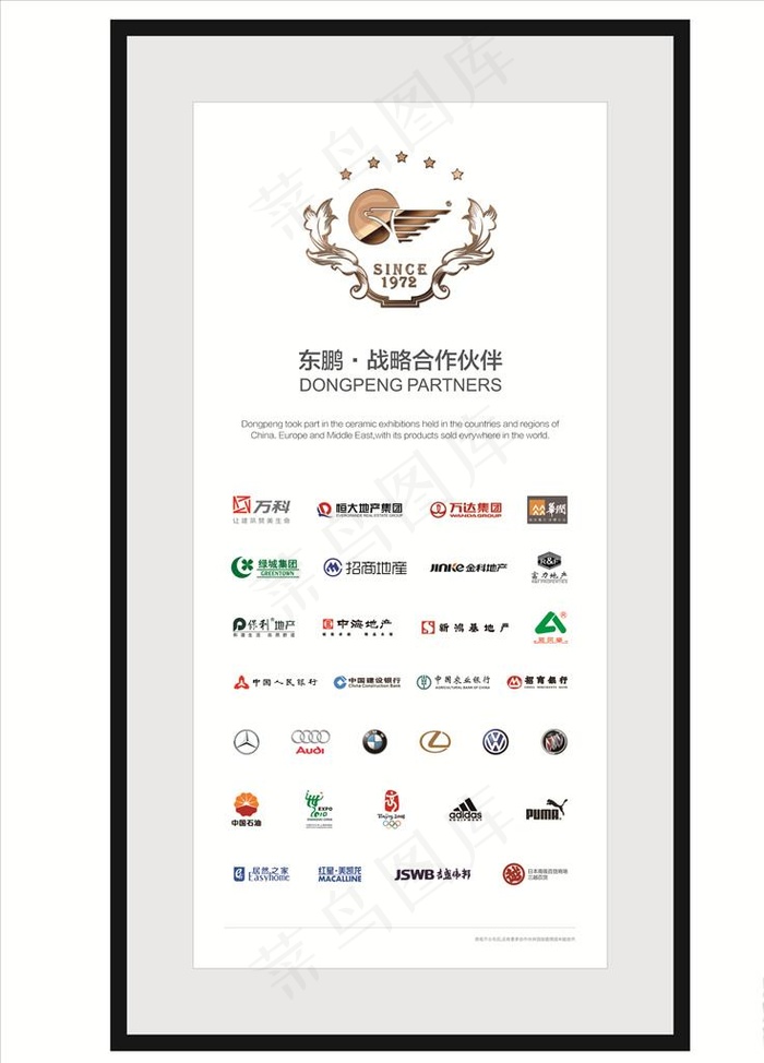 东鹏图片cdr矢量模版下载