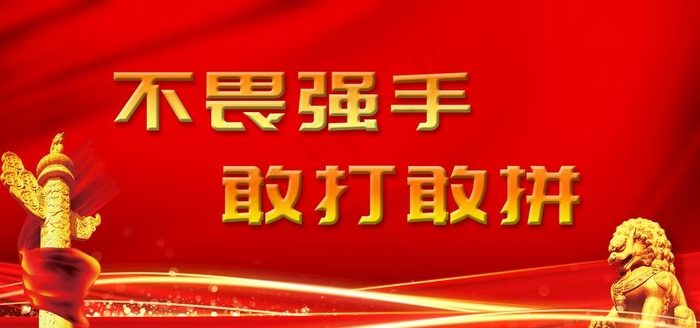 党建背景图片(4724x2362)psd模版下载