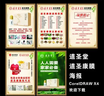 道圣堂 海报图片 道圣堂 海报图片