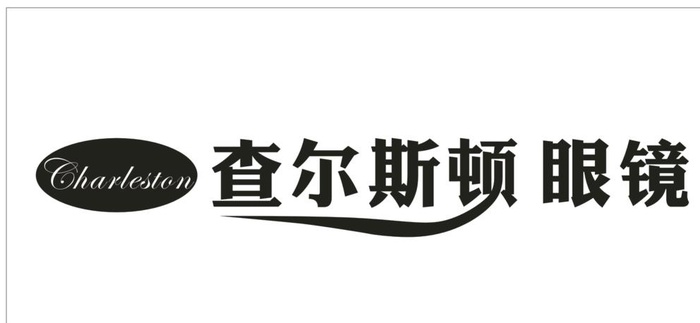查尔斯顿眼镜图片cdr矢量模版下载
