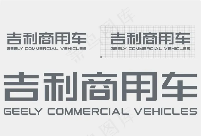 吉利商用车logo图片cdr矢量模版下载