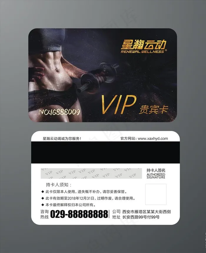 健身卡图片cdr矢量模版下载