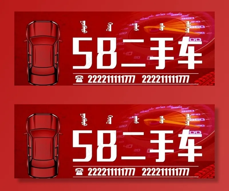 二手车图片