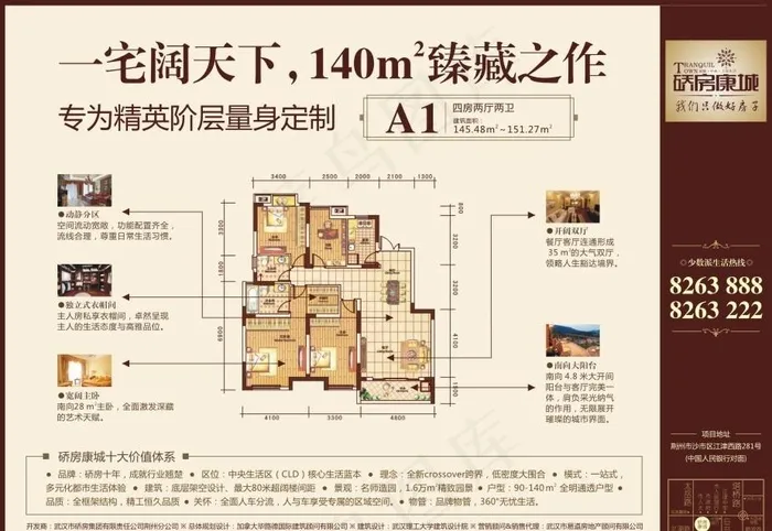 楼盘广告·一宅阔天下图片cdr矢量模版下载