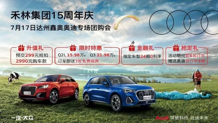奥迪汽车海报图片psd模版下载