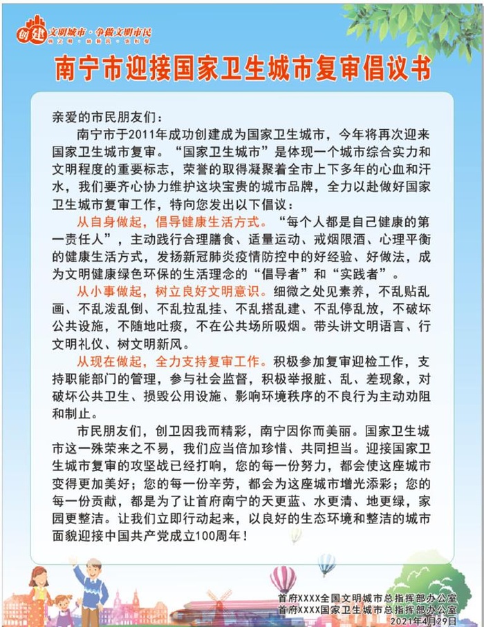 倡议书 图片cdr矢量模版下载