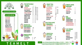 奶茶菜单图片