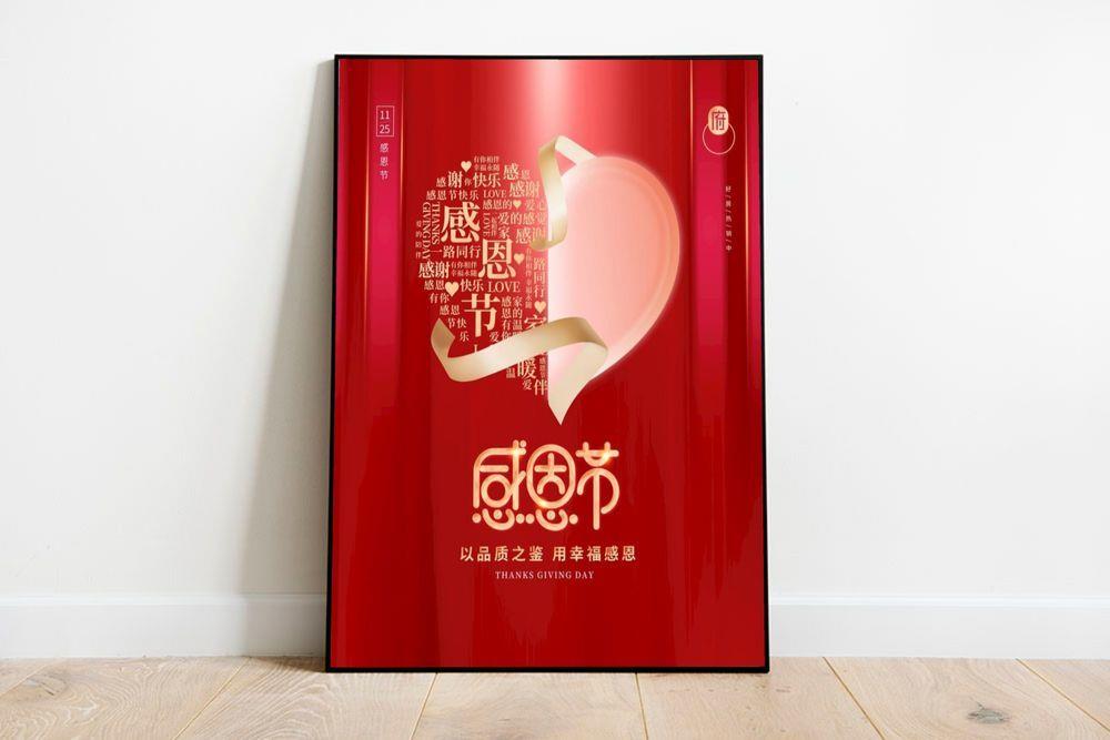 感恩节图片(3543x4724)psd模版下载