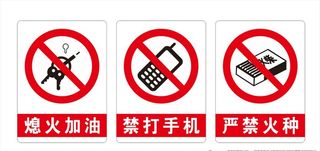 加油站标识图片