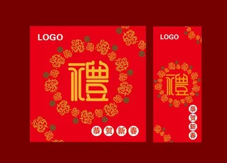 2022春节礼品包装盒设计图片