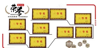 荣誉墙图片