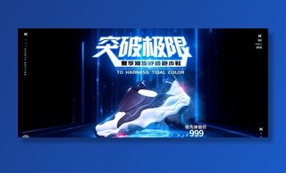 运动鞋详情页 男鞋详情页 鞋子图片