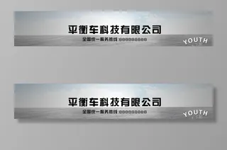 简约大气店招背景图片