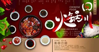 火锅图片