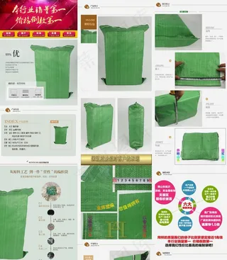 织带详情页图片