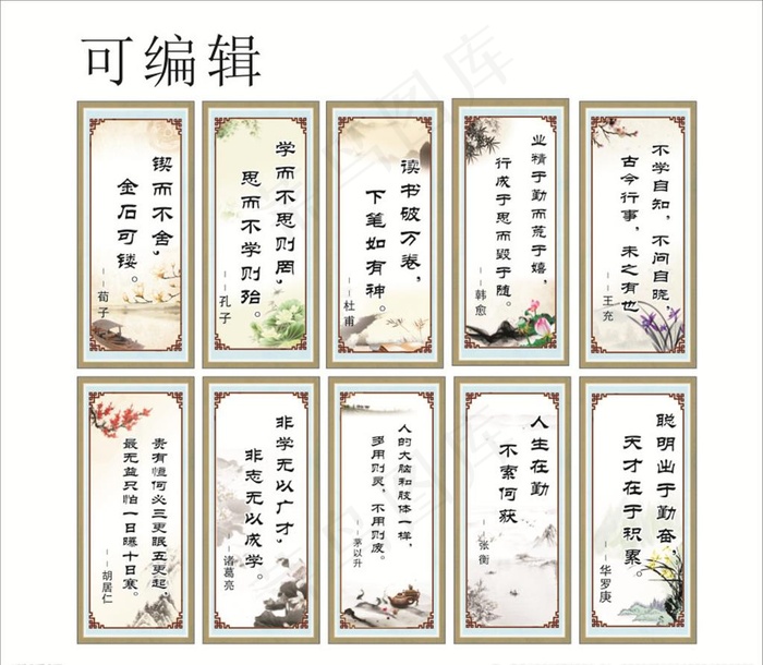 班级标语图片cdr矢量模版下载