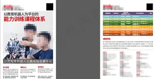 能力课程体系图片