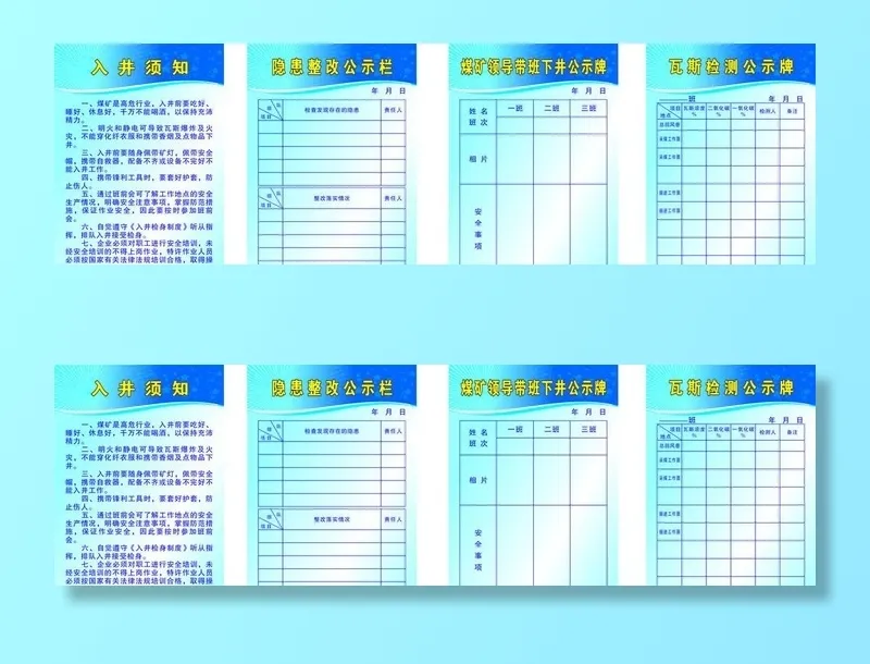 公示牌图片cdr矢量模版下载