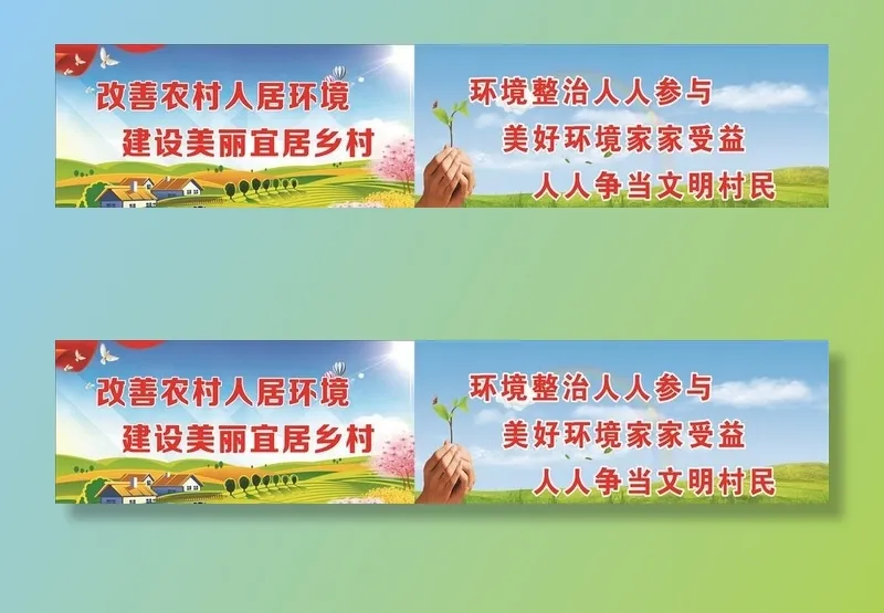 人居环境版面图片cdr矢量模版下载