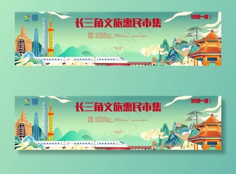 长三角图片ai矢量模版下载