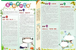 学校报纸 书刊图片