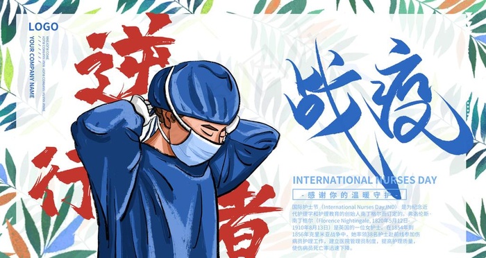 抗疫情海报图片psd模版下载